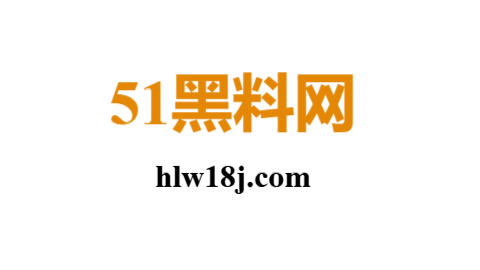 黑料网 - 最新黑料曝光与娱乐八卦爆料平台